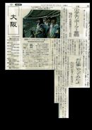 読売新聞　掲載