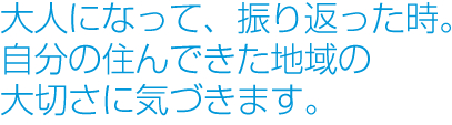 未来の仕事、探してみる!