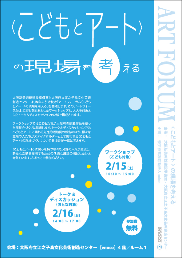 http://www.cobon.jp/news/flyer_omote.jpg