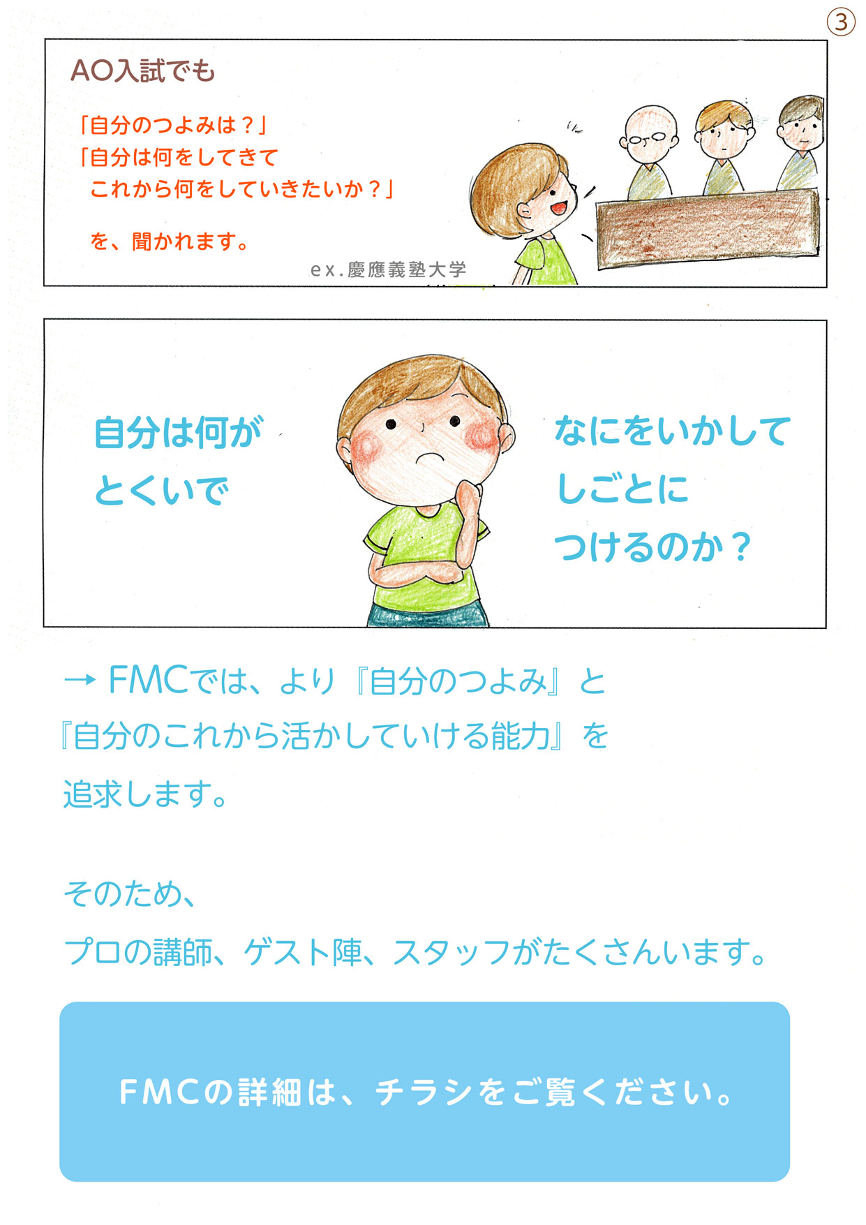 http://www.cobon.jp/news/fmc03.jpg